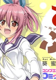 さらぶれ～女子高生のウマ育成日記～ (Raw – Free)