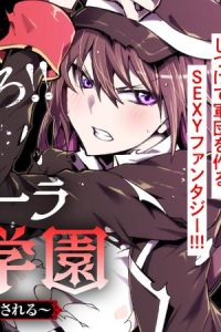 魔王マーラ煩悩学園 〜勇者、教師に堕とされる〜 (Raw – Free)