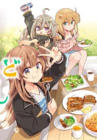 日々は過ぎれど飯うまし (Raw – Free)
