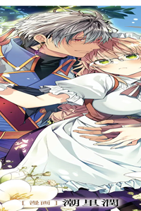 世界を救った最強勇者にストーカーされる村娘の話 (Raw – Free)