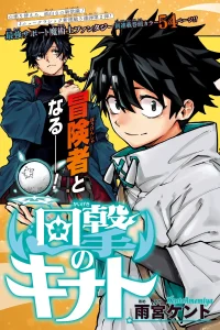 回撃のキナト (Raw – Free)