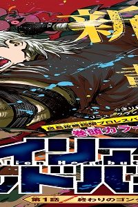 エイリアンヘッドバット (Raw – Free)