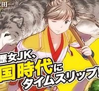 戦国小町苦労譚 (Raw – Free)