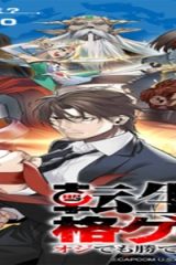 転生格ゲーマー オジでも勝てる異世界攻略 (Raw – Free)