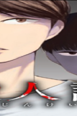 14歳の殺人計画 (Raw – Free)