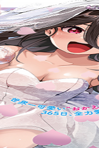 愛しすぎる新妻 (Raw – Free)