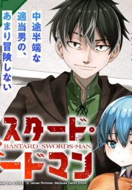 バスタード・ソードマン (Raw – Free)