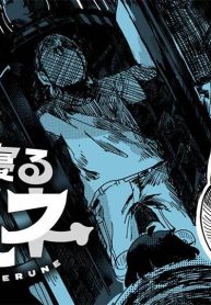 寝る寝るネルネ (Raw – Free)