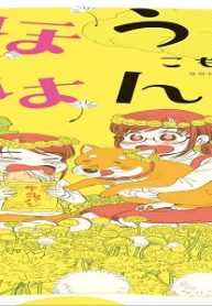 ごほうびごはん (Raw – Free)