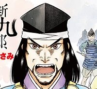 新九郎、奔る！ (Raw – Free)