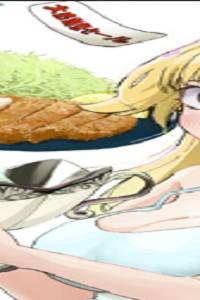 没落麗子のシンデレラグルメ (Raw – Free)