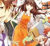 ハズレポーションが醤油だったので料理することにしました (Raw – Free)