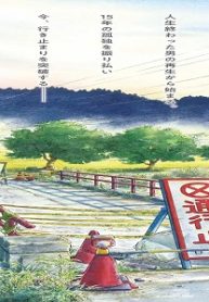 魔界の議場 (Raw – Free)