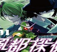 風都探偵 (Raw – Free)