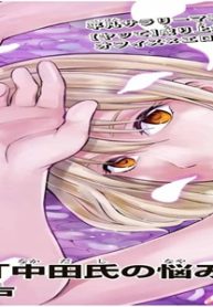 ハードワーカー中田 (Raw – Free)