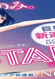 Pole Star (Raw – Free)