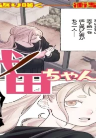 織田ちゃんと明智くん (Raw – Free)