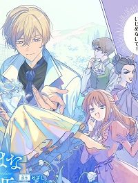 自由気ままな精霊姫 (Raw – Free)