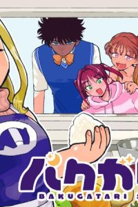 バクガタリzzz (Raw – Free)