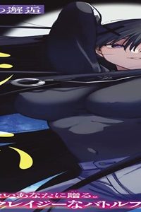 黒月のイェルクナハト (Raw – Free)