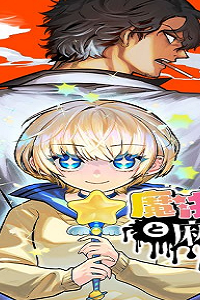 魔法少女と麻薬戦争 (Raw – Free)