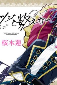 月はヒツジを数えない (Raw – Free)