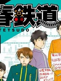 青春鉄道（株）(Raw – Free)