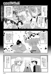 鬼の子らんか (Raw – Free)