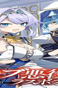 ゲーム世界のモブ悪役に転生したのでラスボスを目指してみた　～なぜか歴代最高の名君と崇められているんですが、誰か理由を教えてください！～ (Raw – Free)