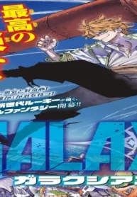 Galaxias (Raw – Free)