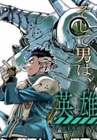 英雄機関 (Raw – Free)