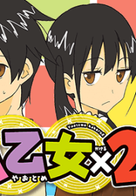 八乙女×２(Raw – Free)