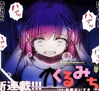 Fx戦士くるみちゃん (Raw – Free)