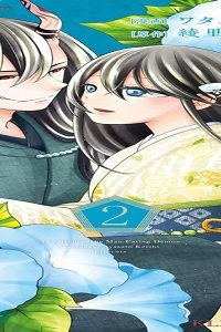 人喰い鬼の花嫁 (Raw – Free)