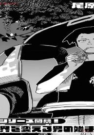 ノマジー (Raw – Free)