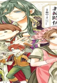 魔王陛下のお掃除係 (Raw – Free)