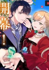 追放された公爵令嬢、ヴィルヘルミーナが幸せになるまで。～最強の平民、世界に革命を起こす～ (Raw – Free)