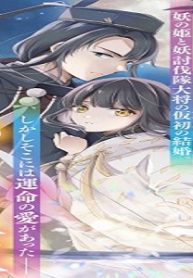 鳥籠のかぐや姫 (Raw – Free)