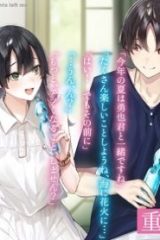 両親の借金を肩代わりしてもらう条件は日本一可愛い女子高生と一緒に暮らすことでした。(Raw – Free)