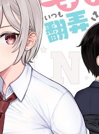 王子様の友達 (Raw – Free)