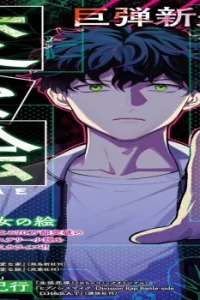 変な絵 (Raw – Free)