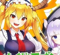 小林さんちのメイドラゴン (Raw – Free)