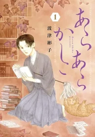 あらあらかしこ (Raw – Free)