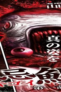 贄屍忌鯉 (Raw – Free)