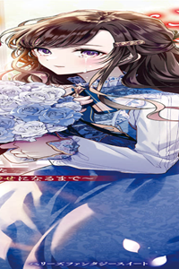 魅了持ちの姉に奪われる人生はもう終わりにします～毒家族に虐げられた心読み令嬢が幸せになるまで～ (Raw – Free)