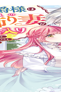 冷酷な公爵様は名無しのお飾り妻がお気に入り～悪女な姉の身代わりで結婚したはずが、気がつくと溺愛されていました～ (Raw – Free)