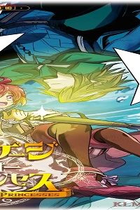 エンゲージ・フォー・プリンセス (Raw – Free)