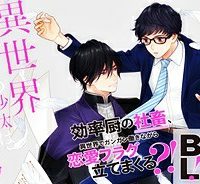 異世界の沙汰は社畜次第 (Raw – Free)