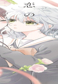 「触れたい」は恋の始まり (Raw – Free)