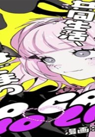 No Cat No Life (Raw – Free)